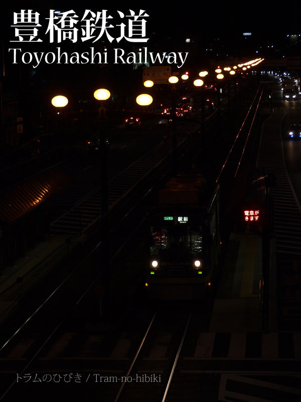 豊橋鉄道